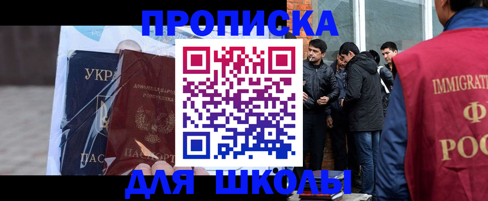 прописка для военкомата в Немане