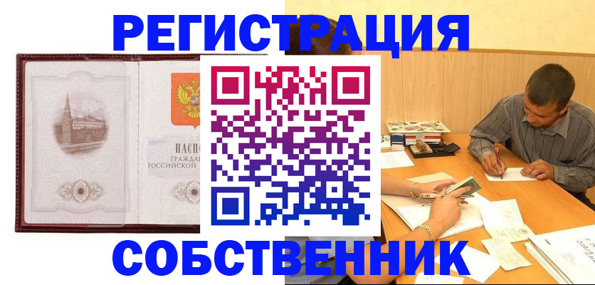 временная регистрация в Немане