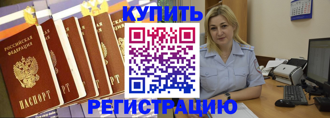 временная регистрация в квартире в Немане