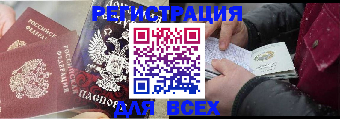 прописка в квартире в Немане