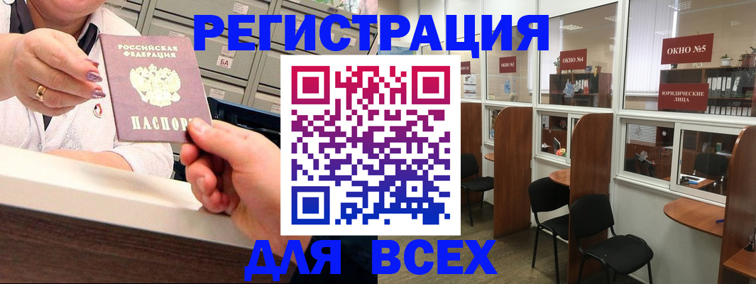 временная регистрация купить в Немане